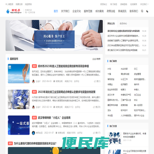 申报易