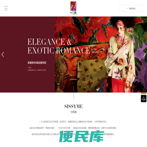 深圳市七色麻服饰有限公司