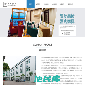 佛山市萨博家具有限公司