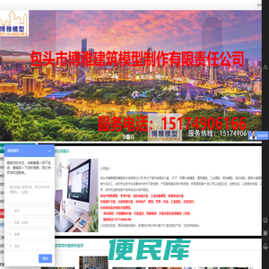 沙盘模型
