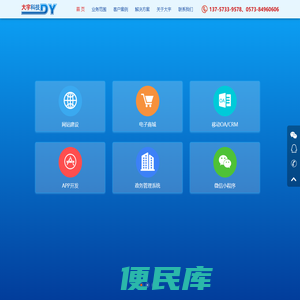 嘉善企业网站建设