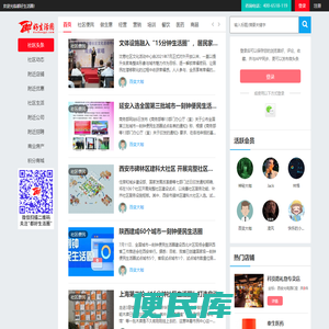 15分钟生活圈