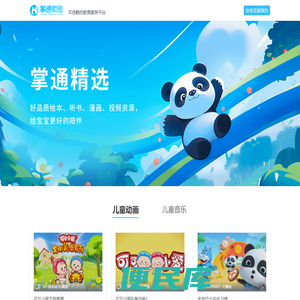 幼教服务管理软件