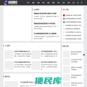英杰上线