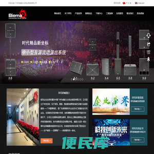 广州市威能士达电业制造有限公司