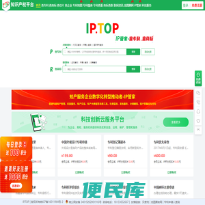 IPTOP