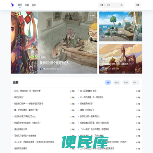 爱悠漠