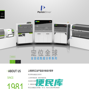 上海工业产品设计