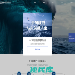 中海智库控股集团