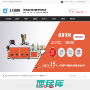 塑料挤出机,塑料板片材机组/异型材机组,塑料管材机组/造粒机组