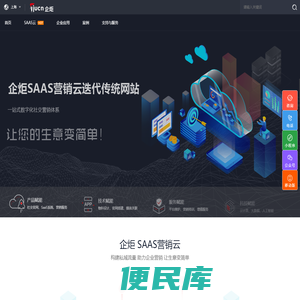 上海市企炬企业发展有限公司