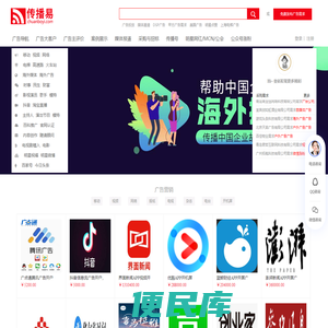 户外广告