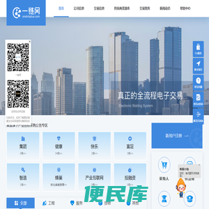 一链网