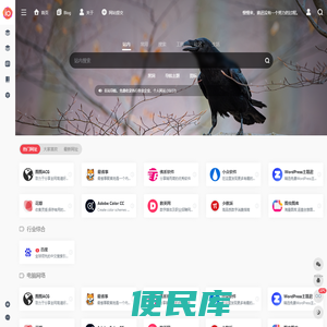 名站导航