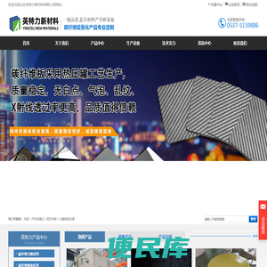 碳纤维制品