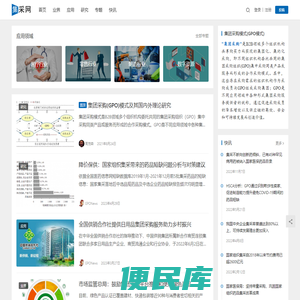 集采网