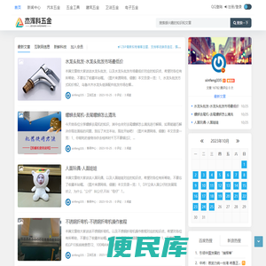 专业五金加工服务