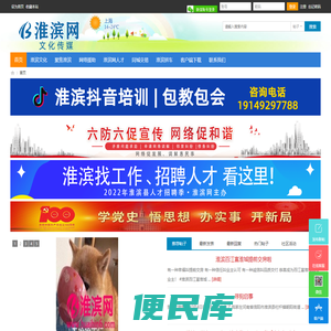 淮滨网