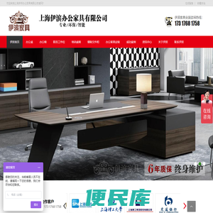 办公家具厂家