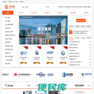 制冷设备