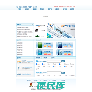 上海网站建设,上海网络公司,上海网页制作,网页设计,网络营销,网络推广,网站优化,网站策划,程序开发,网页美工设计,上海网站建设公司,域名主机,企业邮箱