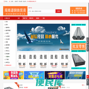 苏州闽商道物资有限公司