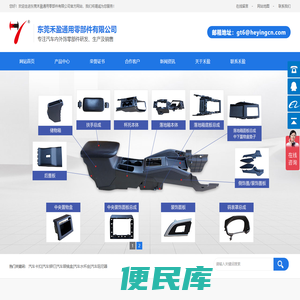 汽车紧固件