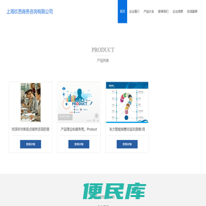 上海玖芭商务咨询有限公司