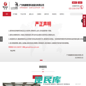 职业教育实训设备/实训室建设/教学资源开发/职业教育培训