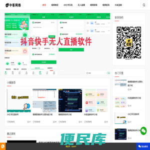 一键剪辑