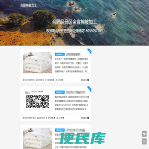 合肥棉被加工