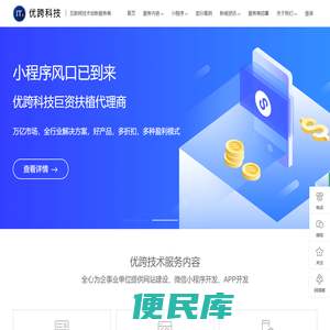 网站建设