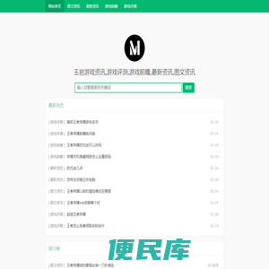 王岩游戏资讯,游戏评测,游戏前瞻,最新资讯,图文资讯