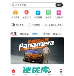 汽车热点新闻