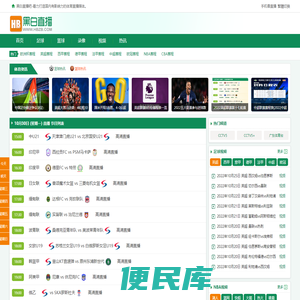 黑白体育直播