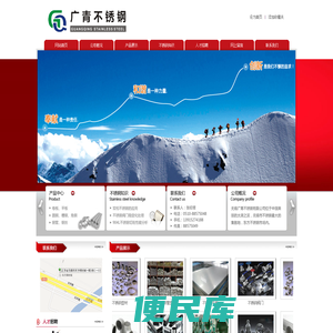 无锡广青不锈钢有限公司