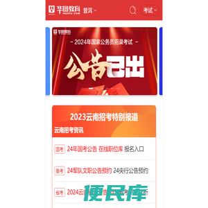 普洱人事考试网