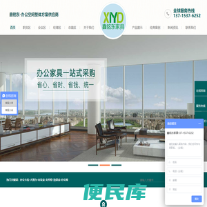 深圳办公家具