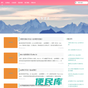 扬升资讯