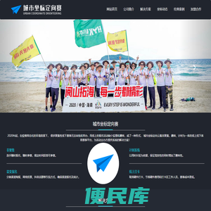 赛事打卡计时系统
