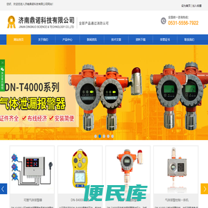 便携式一氧化碳报警器,可燃气体报警器,液氨泄漏报警器