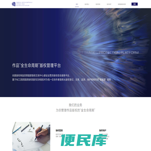 丝路版权网