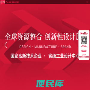 产品设计公司