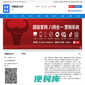 中国画虎