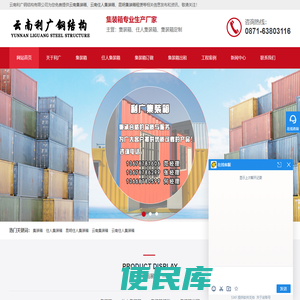 云南集装箱,昆明住人集装箱,昆明集装箱定制