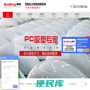 厚片吸塑加工厂