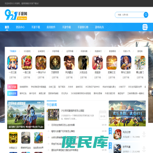 921手游网