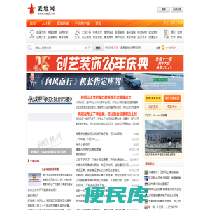 麦地网