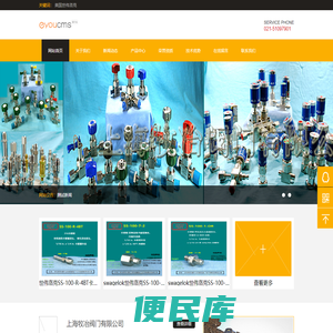 上海牧冶阀门有限公司