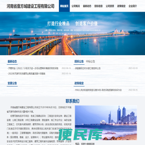 河南省壹方城建设工程有限公司